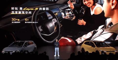 年轻人的第一辆纯电钢炮!零跑Lafa5上市:限时9.28万起(图8)