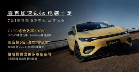 年轻人的第一辆纯电钢炮!零跑Lafa5上市:限时9.28万起(图13)