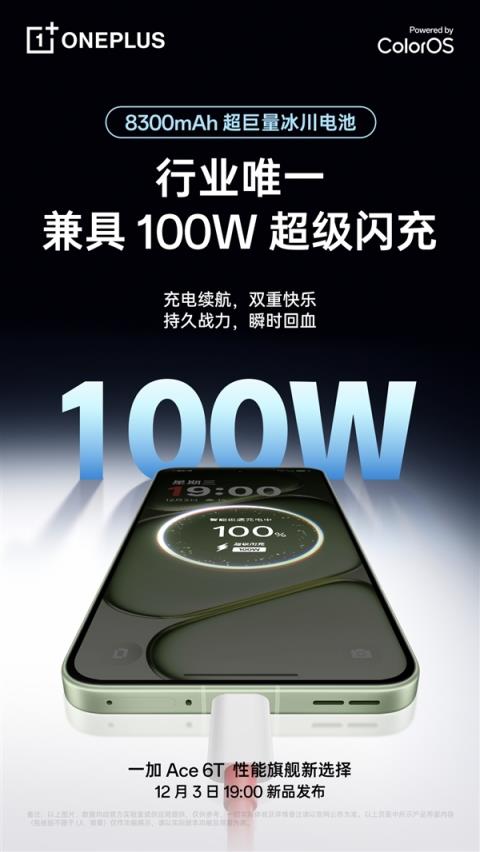 泡澡、桑拿都不怕！一加Ace6T支持IP66/68/69/69K满级防水(图5)