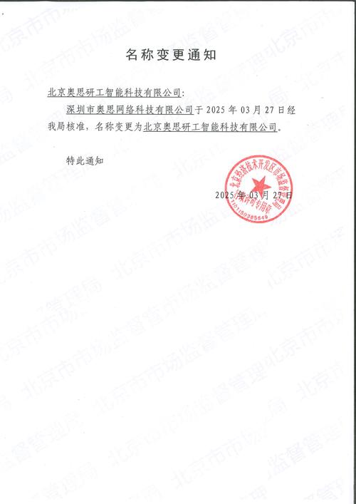 企业名称可以单独转让吗?企业名称可以变更么