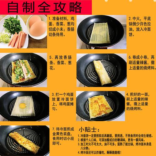 烤冷面的酱怎么调制好吃?烤冷面的酱是怎么做成的