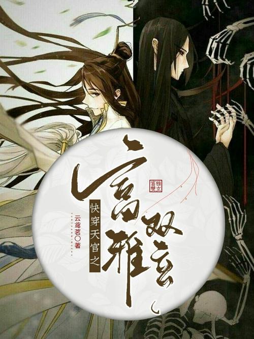 快穿耽美文主受高冷?快穿之高冷主受