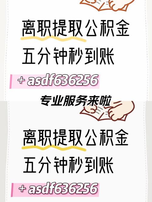提取公积金需哪些证件?提取公积金需要哪些证件