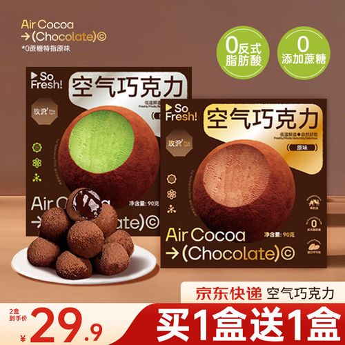 空气巧克力是什么东西？空气巧克力是什么意思