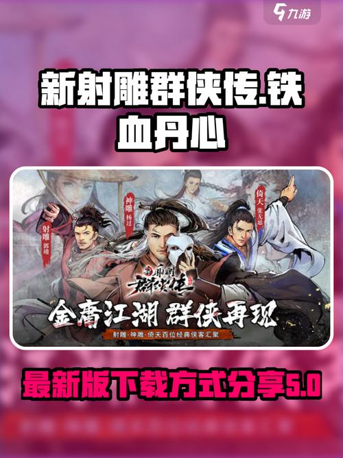 穿越成郭靖的小说完结？穿越成为我是郭靖