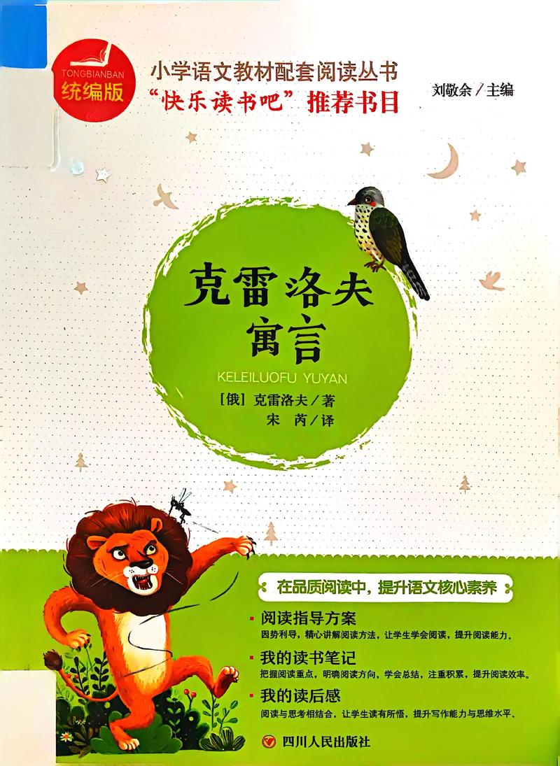 克雷洛夫寓言有哪些寓言故事？克雷洛夫寓言有哪些寓言故事比较出名