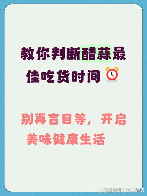 醋泡大蒜多少时间可以吃？醋泡大蒜多少天才可以吃