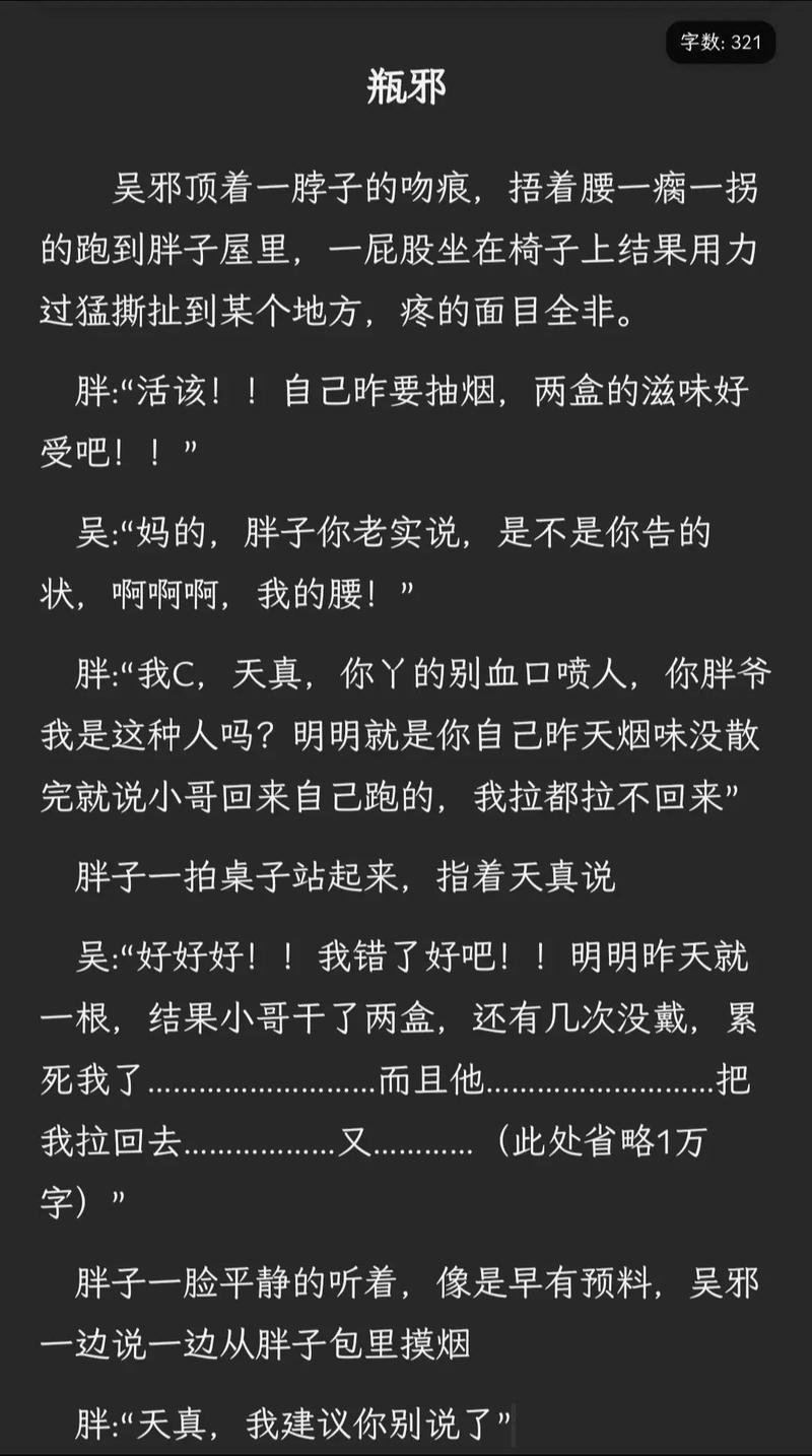 瓶邪原著向完结文？瓶邪完结原著风甜文
