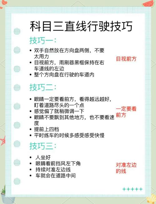 科目三考试直线怎么走？科目三直线视频教程