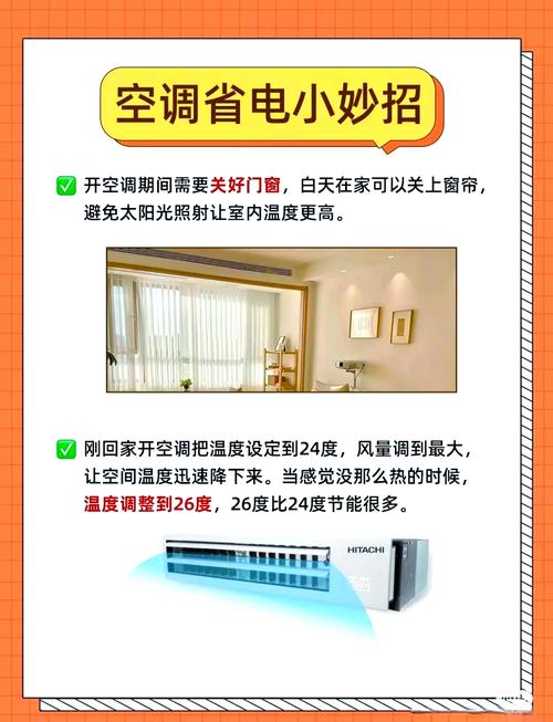 空调怎么样用才能达到最不耗电呢？空调怎么用才不费电