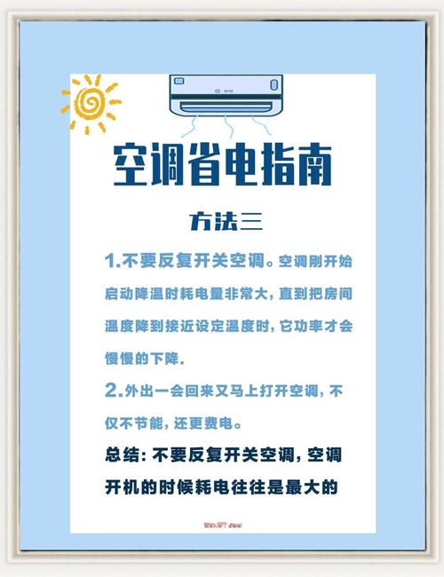 空调怎么样用才能达到最不耗电呢?空调怎么用才不费电