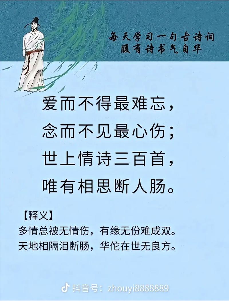 情思切切什么意思？情思什么意思?