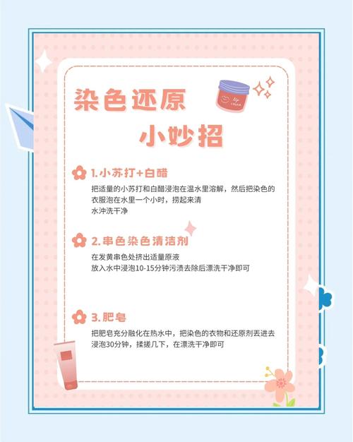 蓝色衣服被84染褪色了咋恢复？蓝色衣服被84褪色成红色怎么恢复