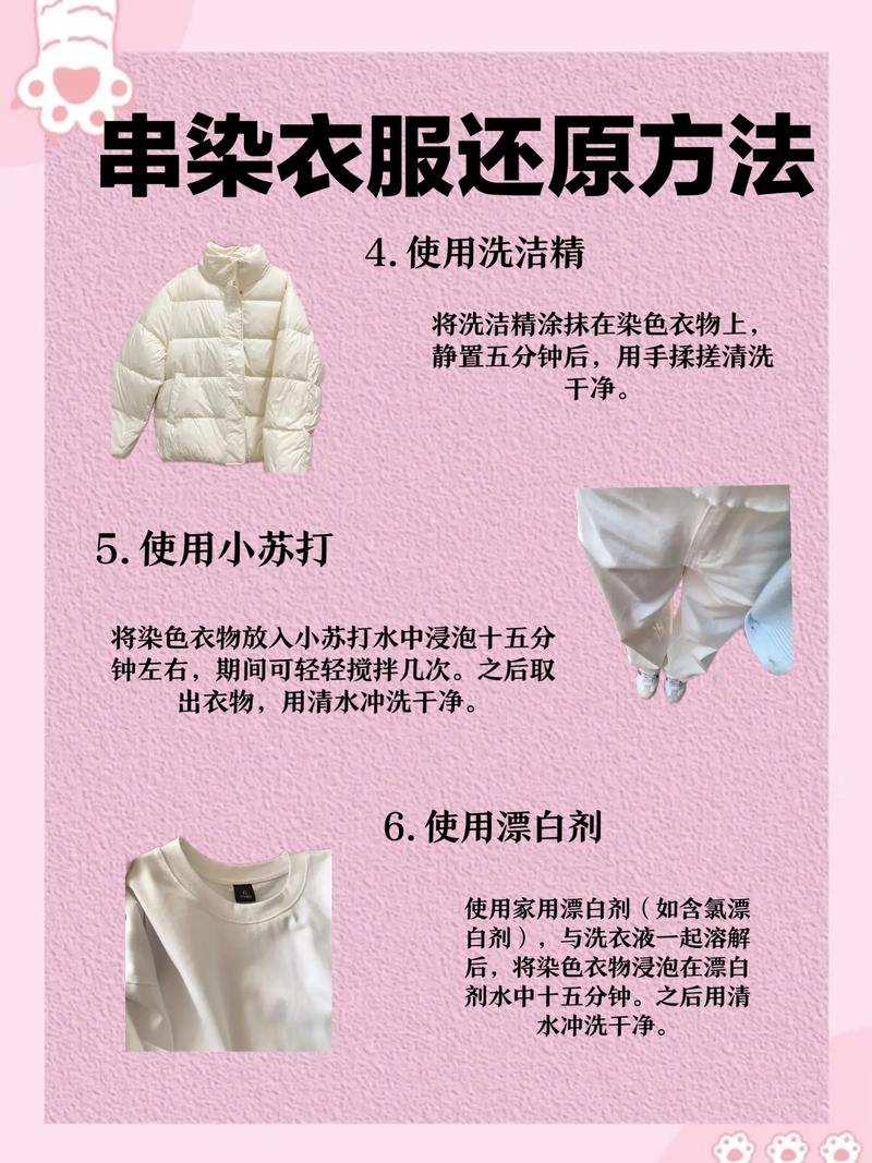 蓝色衣服被84染褪色了咋恢复?蓝色衣服被84褪色成红色怎么恢复