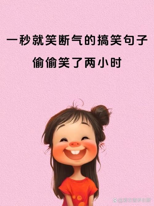 适合发朋友圈的句子幽默风趣？适合发朋友圈的幽默话