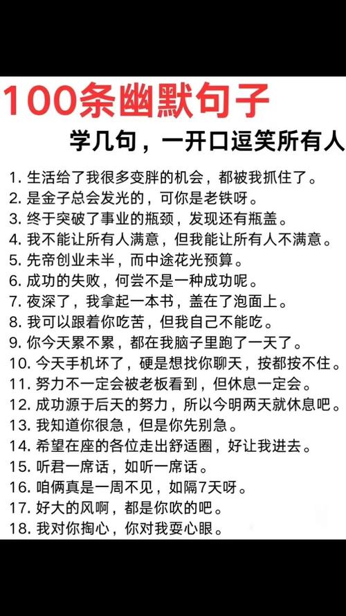 适合发朋友圈的句子幽默风趣?适合发朋友圈的幽默话