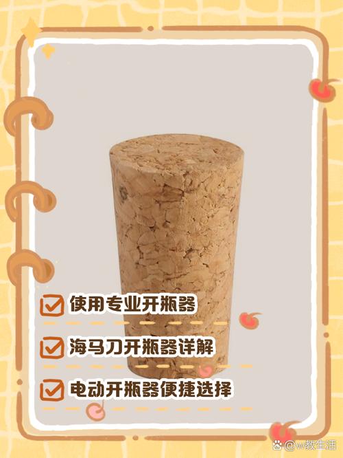 葡萄酒木塞碎了怎么办?葡萄酒木塞碎了进酒