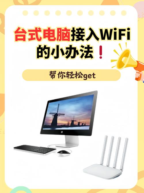 旧电脑能连接无线吗?旧电脑怎么联网连接wifi