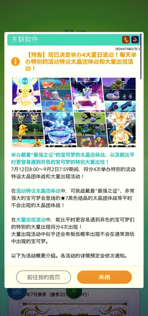 口袋妖怪心金皮卡丘在哪抓？口袋妖怪心金怎么抓卡比兽