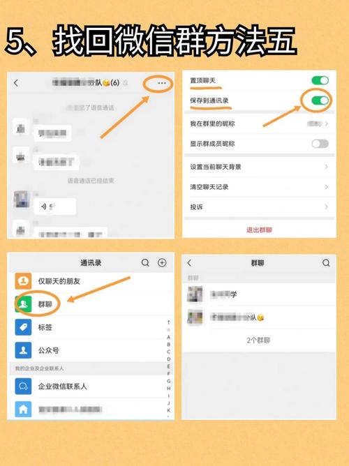 群转给别人了怎么弄回来?？把群转让给别人了怎么弄回来
