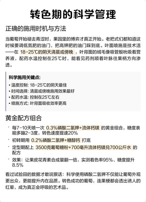 葡萄转色期施什么肥最好？葡萄转色期用什么肥料