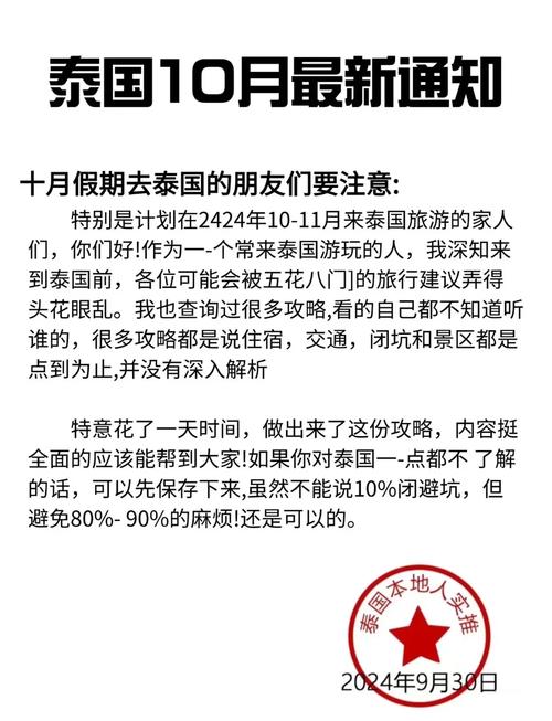 几月份适合去泰国旅游?几月份能去泰国