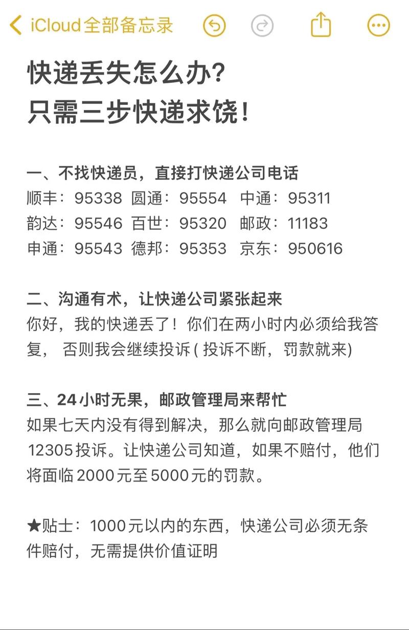 快递太久没收到可以得什么赔偿吗？快递很久没送到怎么理赔