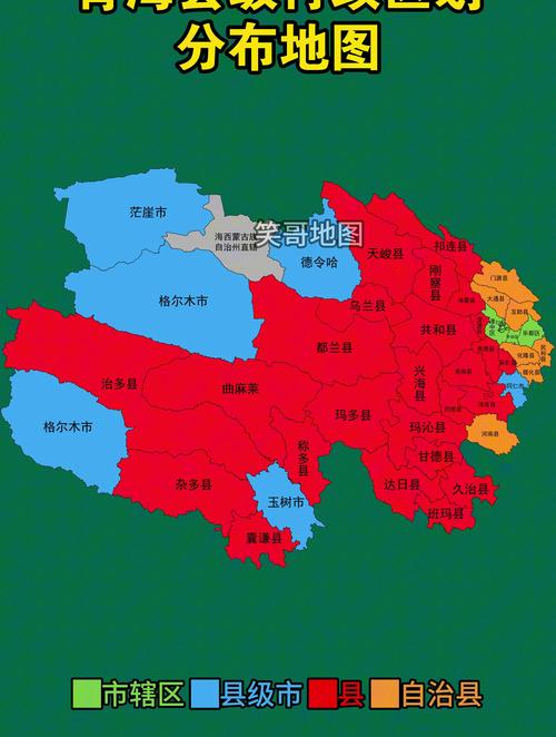 青海都有哪些区县?青海省有哪些区县