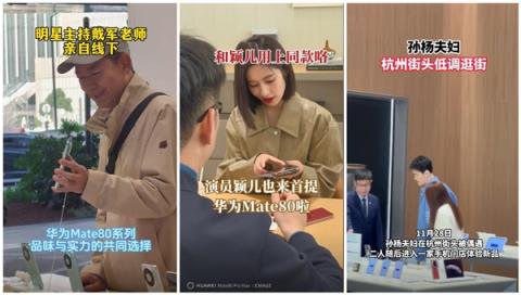 华为Mate80系列火出圈：多位明星到店体验 当场下单(图2)