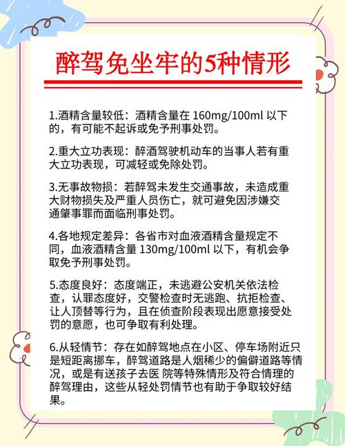 酒驾被交警抓住了?酒驾被交警抓到了会通知家人吗