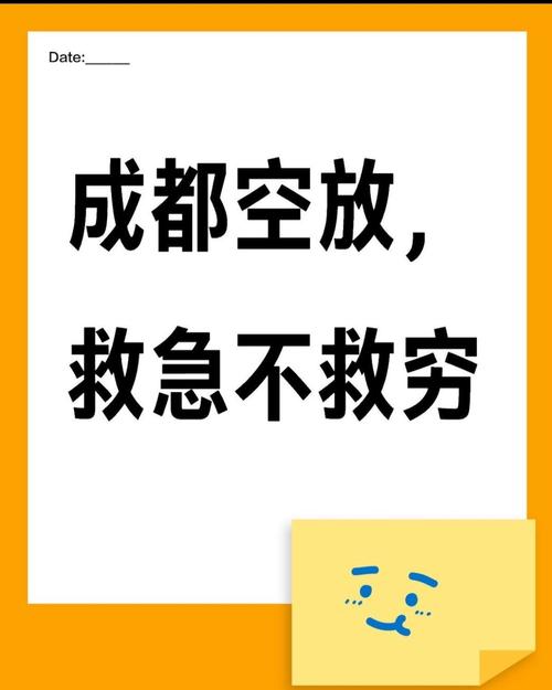 救急不救穷百度百科?救急不救穷的急指的是什么急
