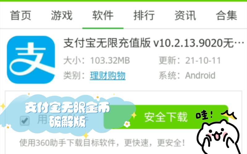 支付宝是个什么软件？支付宝是什么软件开发的