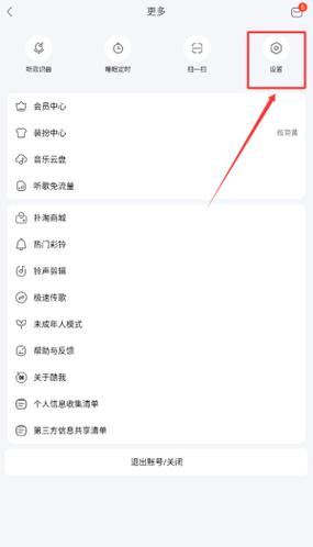 酷我音乐怎么蓝牙显示歌词?酷我音乐蓝牙播放