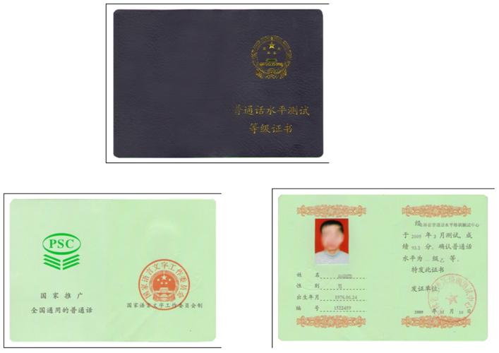 考普通话等级证书要多少钱？普通话证书考下来多少钱