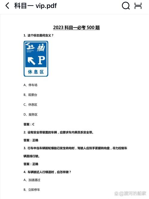 科目一考什么题目多？科目一哪个题型考得多