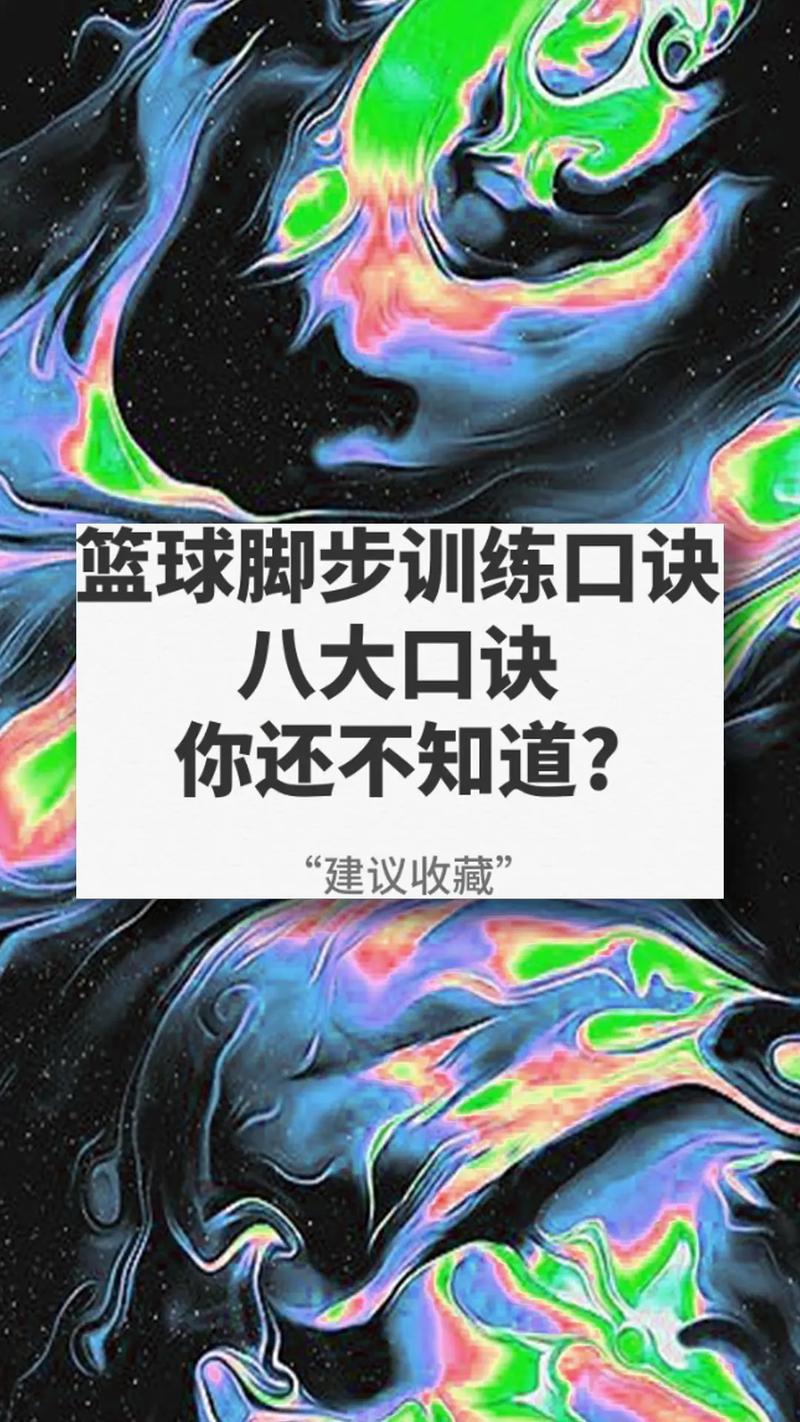 篮球菜鸟如何速成？篮球菜鸟如何速成视频教程