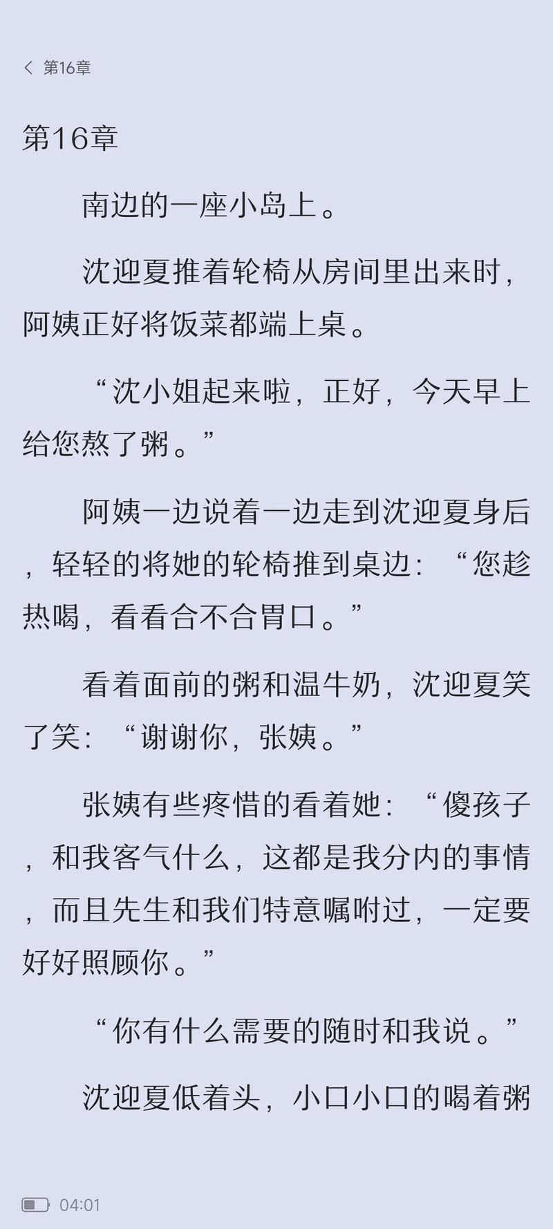 女主很妩媚的现代言情推荐？女主妩媚的甜宠文