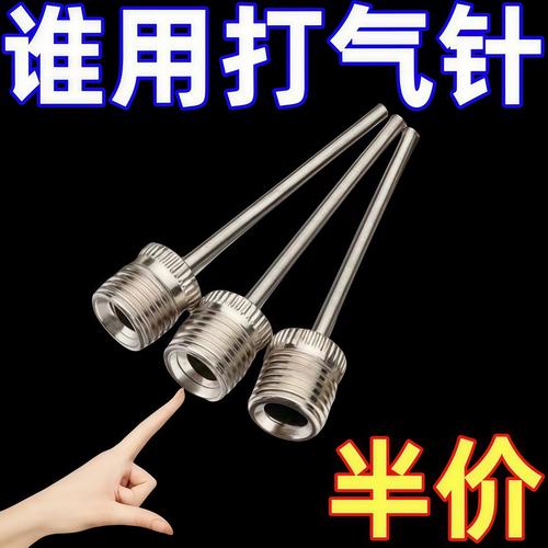 气针断在篮球里了该怎么办？气针会把篮球扎坏吗