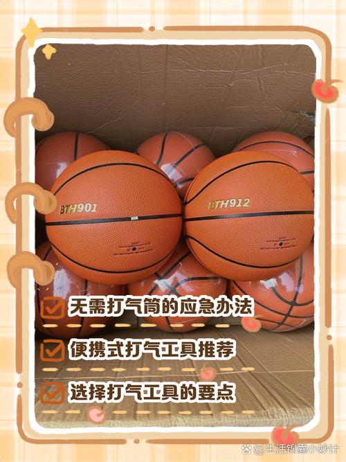 气针断在篮球里了该怎么办?气针会把篮球扎坏吗