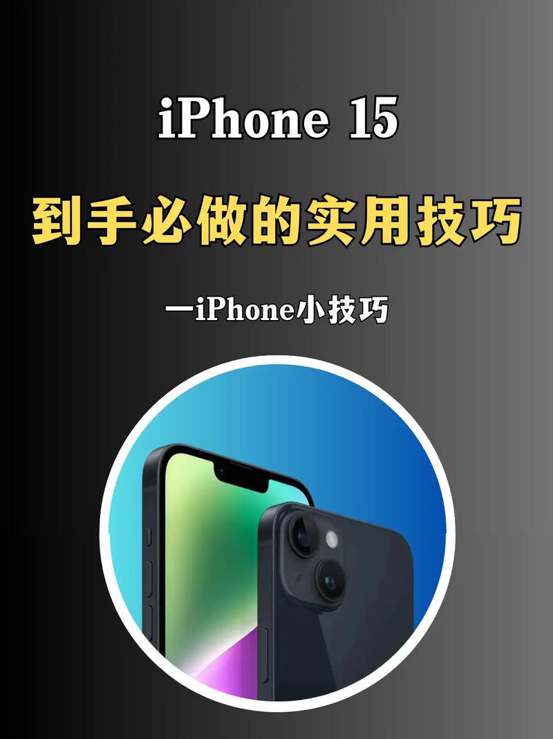 iphone使用攻略?iphone使用方法