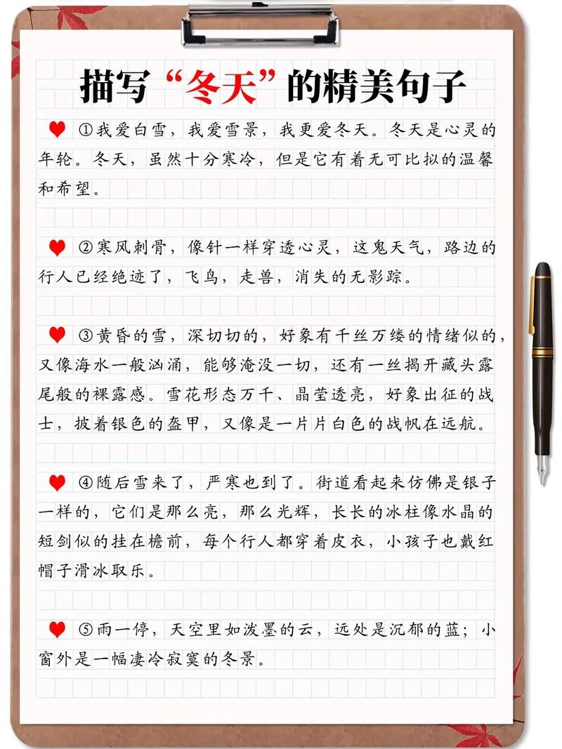 秋冬的说说唯美句子?秋冬的说说唯美句子大全