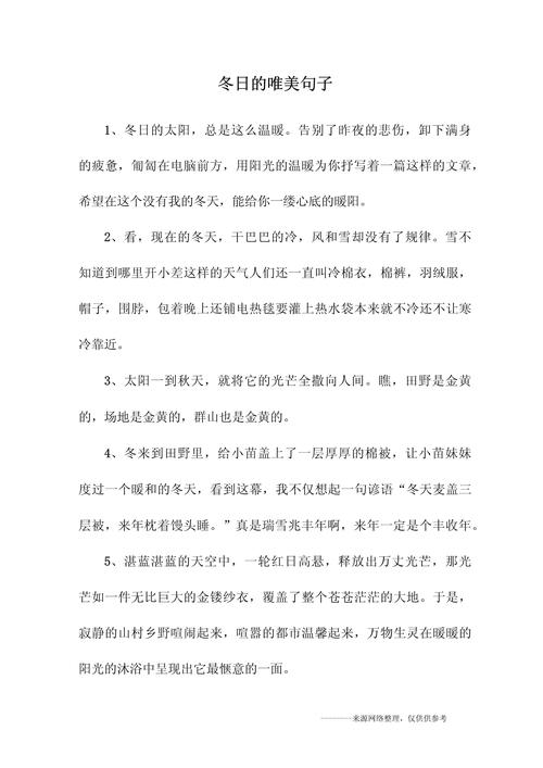 秋冬的说说唯美句子?秋冬的说说唯美句子大全