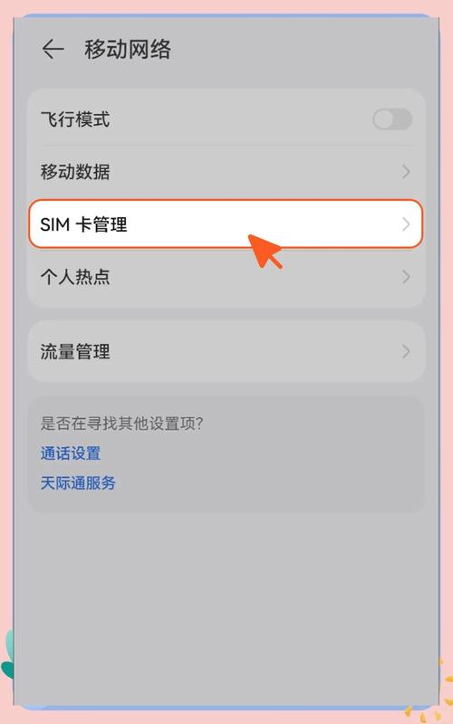 苹果4s用移动卡上网怎么设置？苹果4s怎么开移动数据
