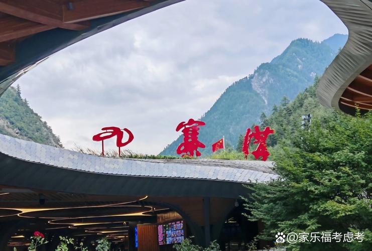 九寨沟大门距离哪个景点最近呢？九寨沟门口