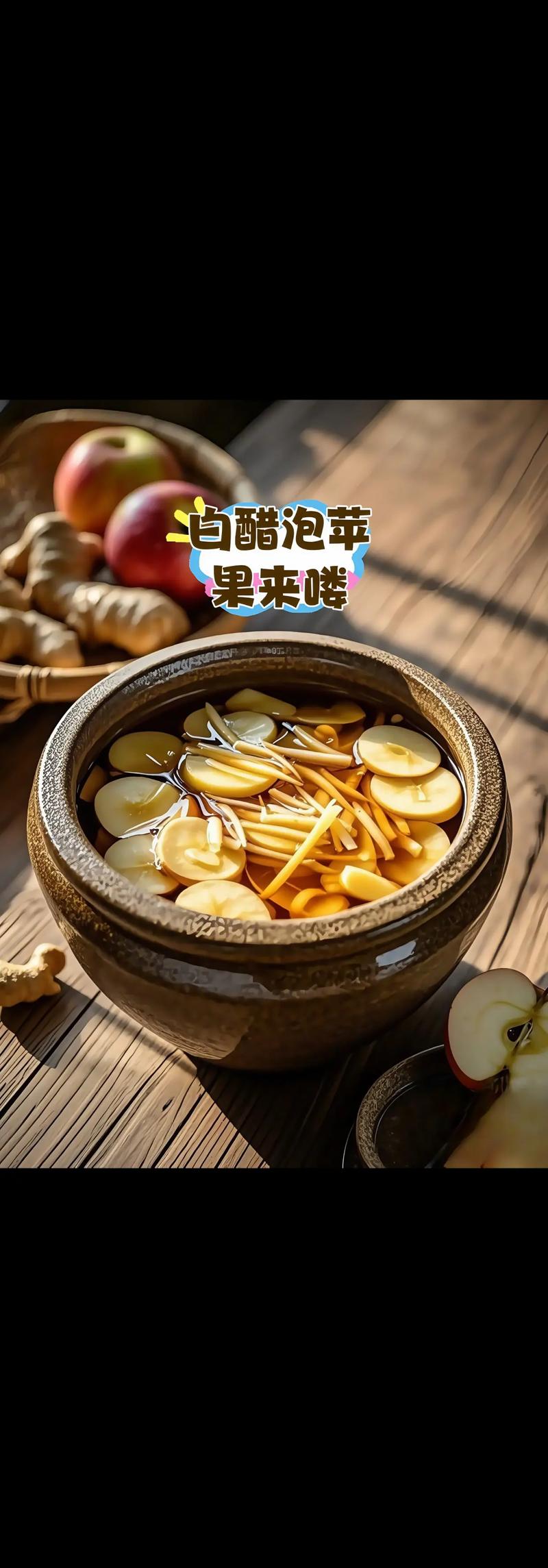 苹果醋怎么保存最好？苹果醋的保存能存多长时间