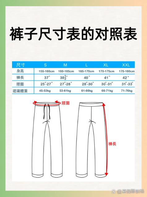 88a裤子是什么尺码?88a裤子是几尺几