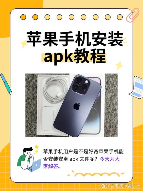 苹果可以用安卓系统吗?？苹果能使用安卓软件吗