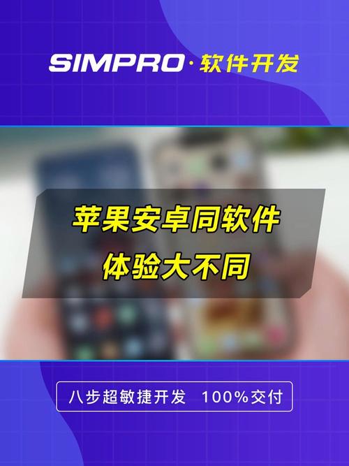 苹果可以用安卓系统吗??苹果能使用安卓软件吗