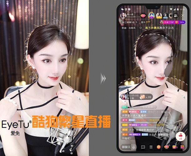 酷狗繁星主播怎样连麦的?酷狗繁星主播怎样连麦的视频