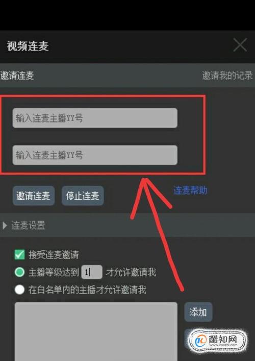 酷狗繁星主播怎样连麦的?酷狗繁星主播怎样连麦的视频
